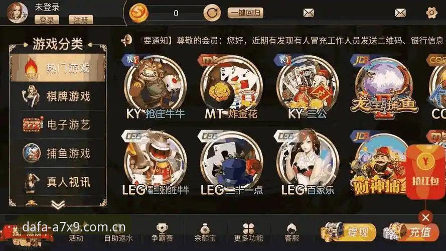 大发电子游戏攻略必备 vs 新手踩坑指南：老用户分享高效提现与彩金领取技巧