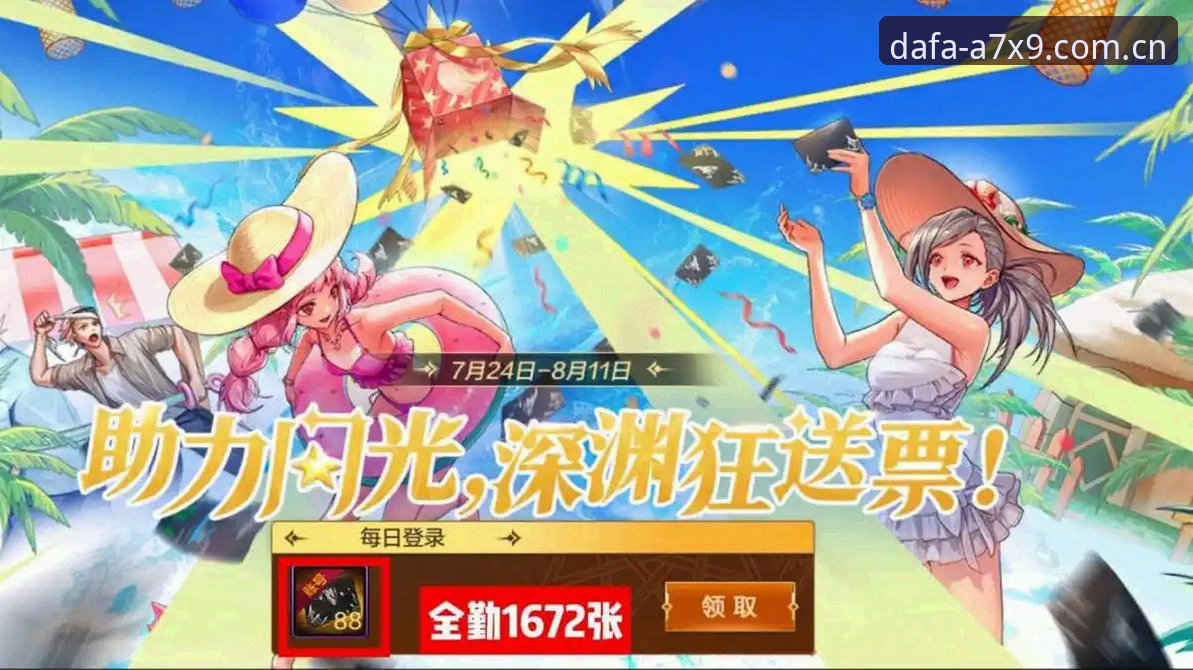 大发官网手机版 大发游戏平台全面评测:A7X9版本操作指南与福利领取深度解析